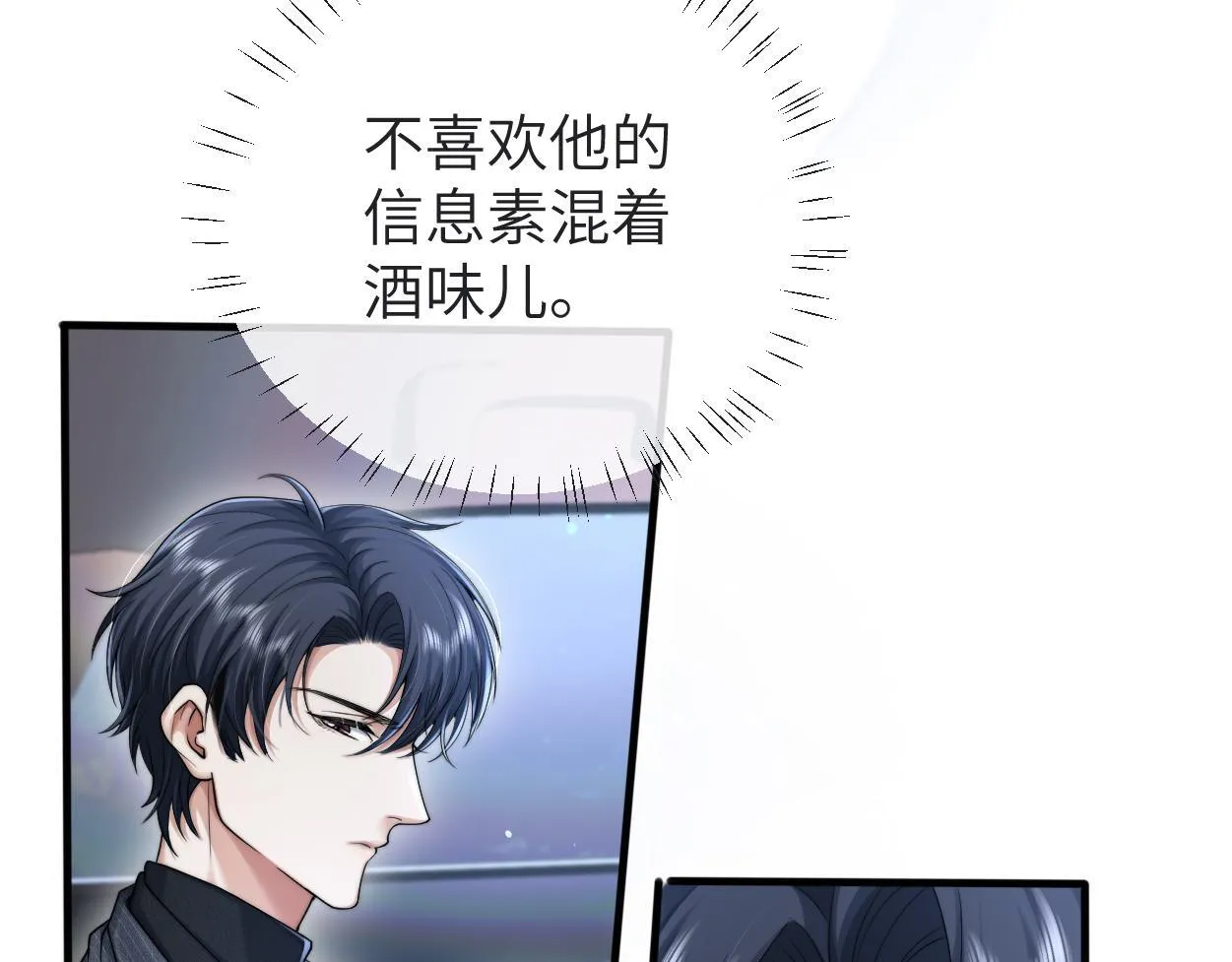 第13话 卑微的心声 第67页
