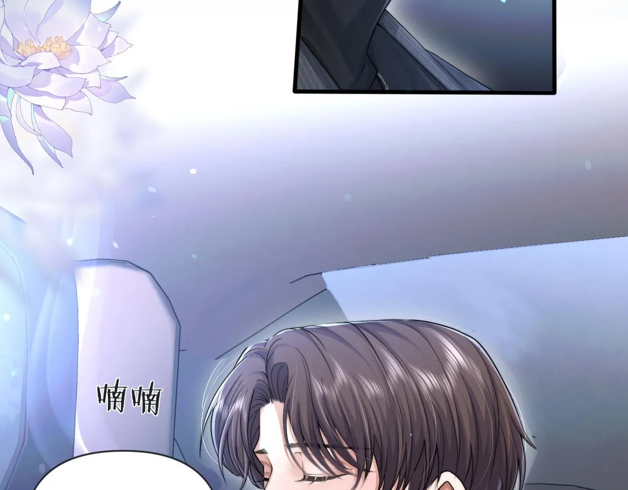 第13话 卑微的心声 第69页