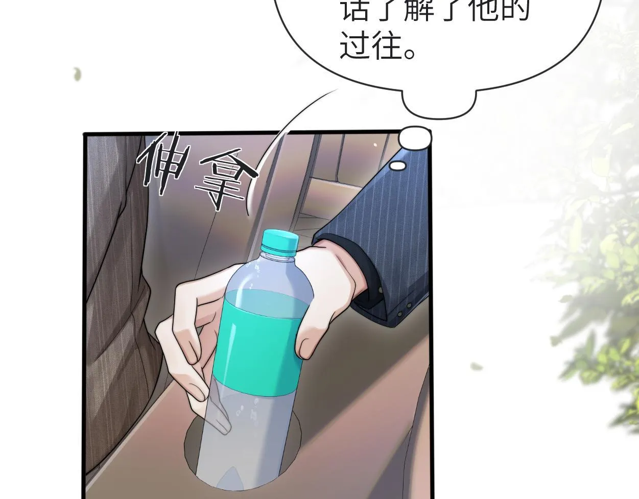 第13话 卑微的心声 第74页