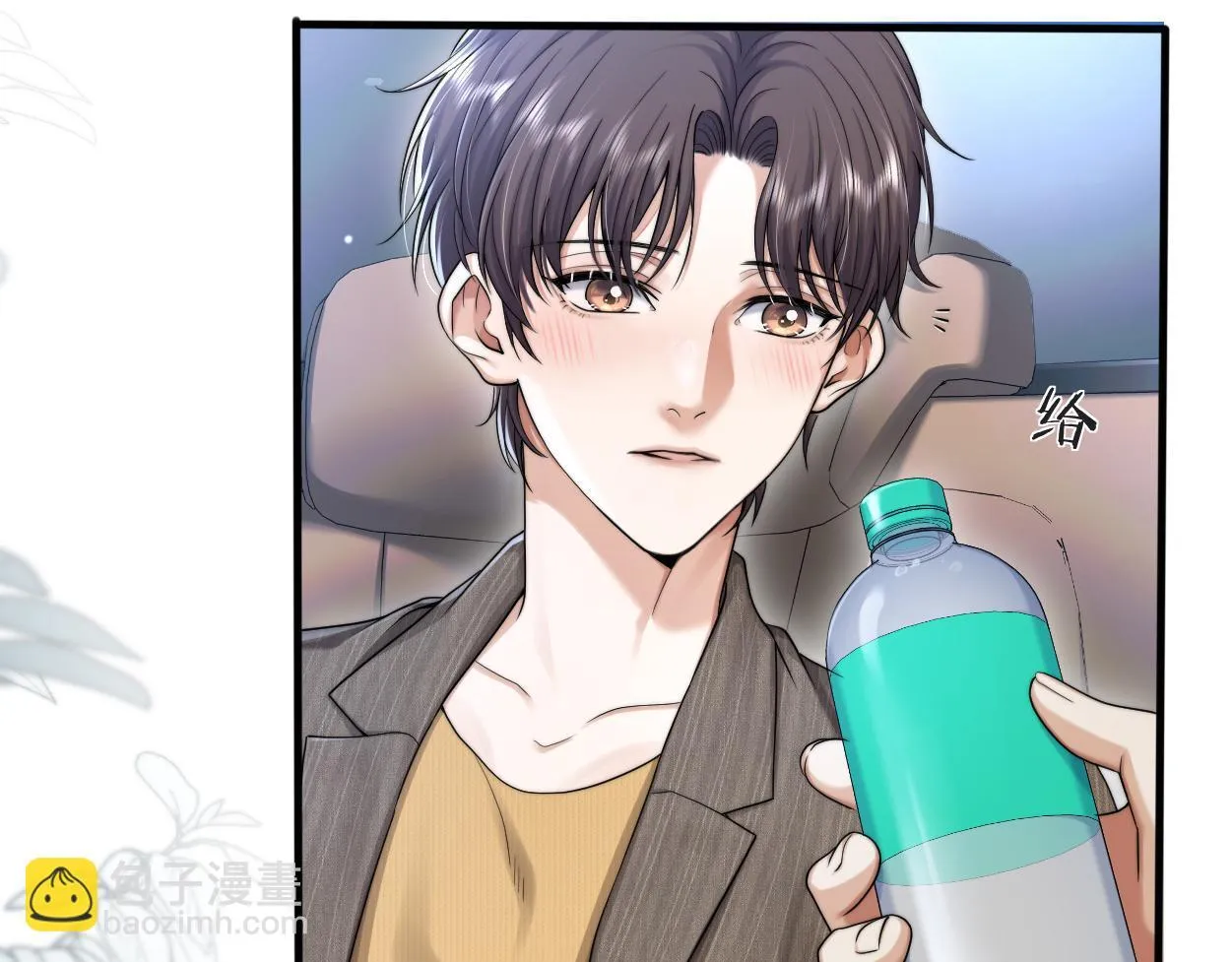 第13话 卑微的心声 第76页