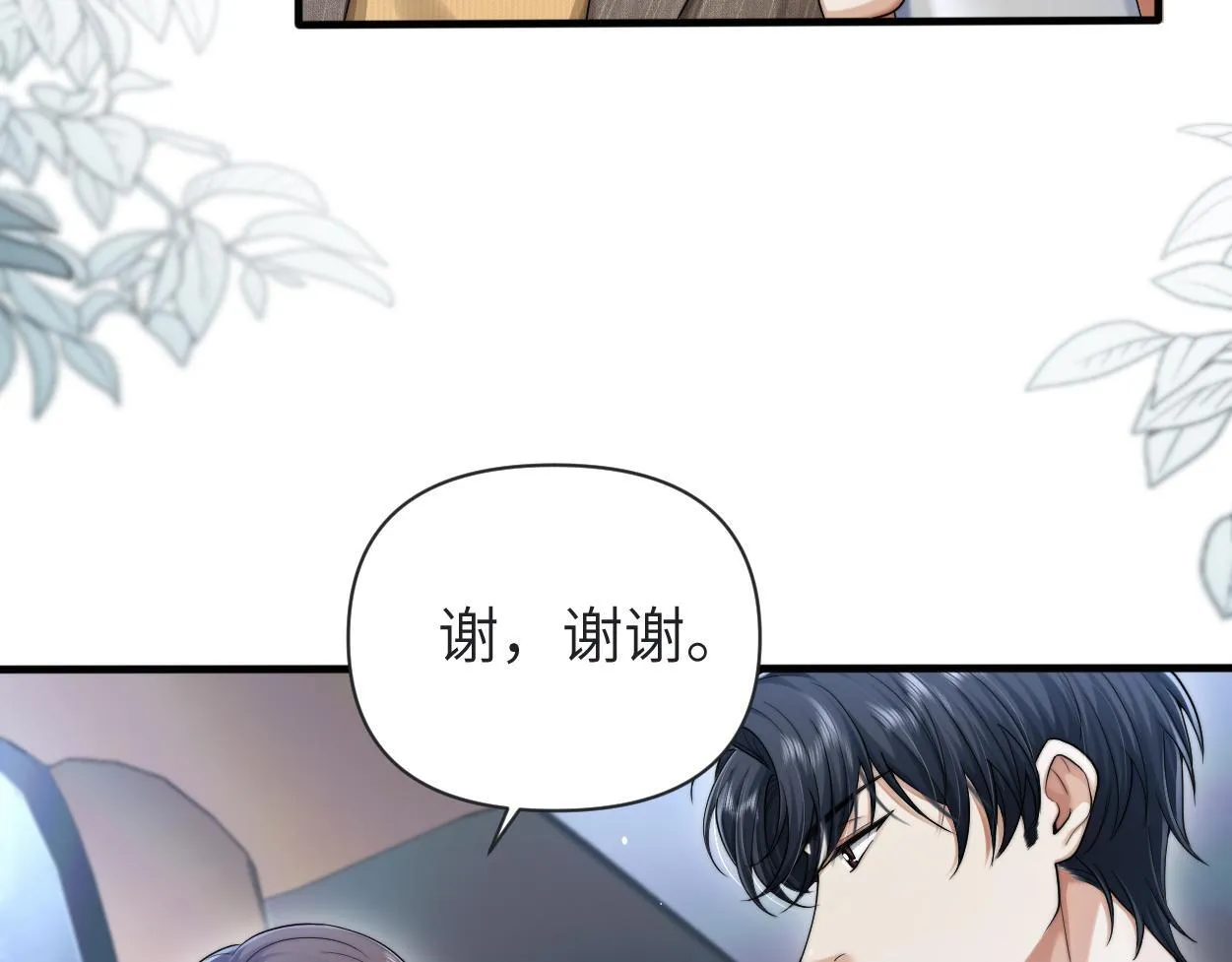 第13话 卑微的心声 第77页