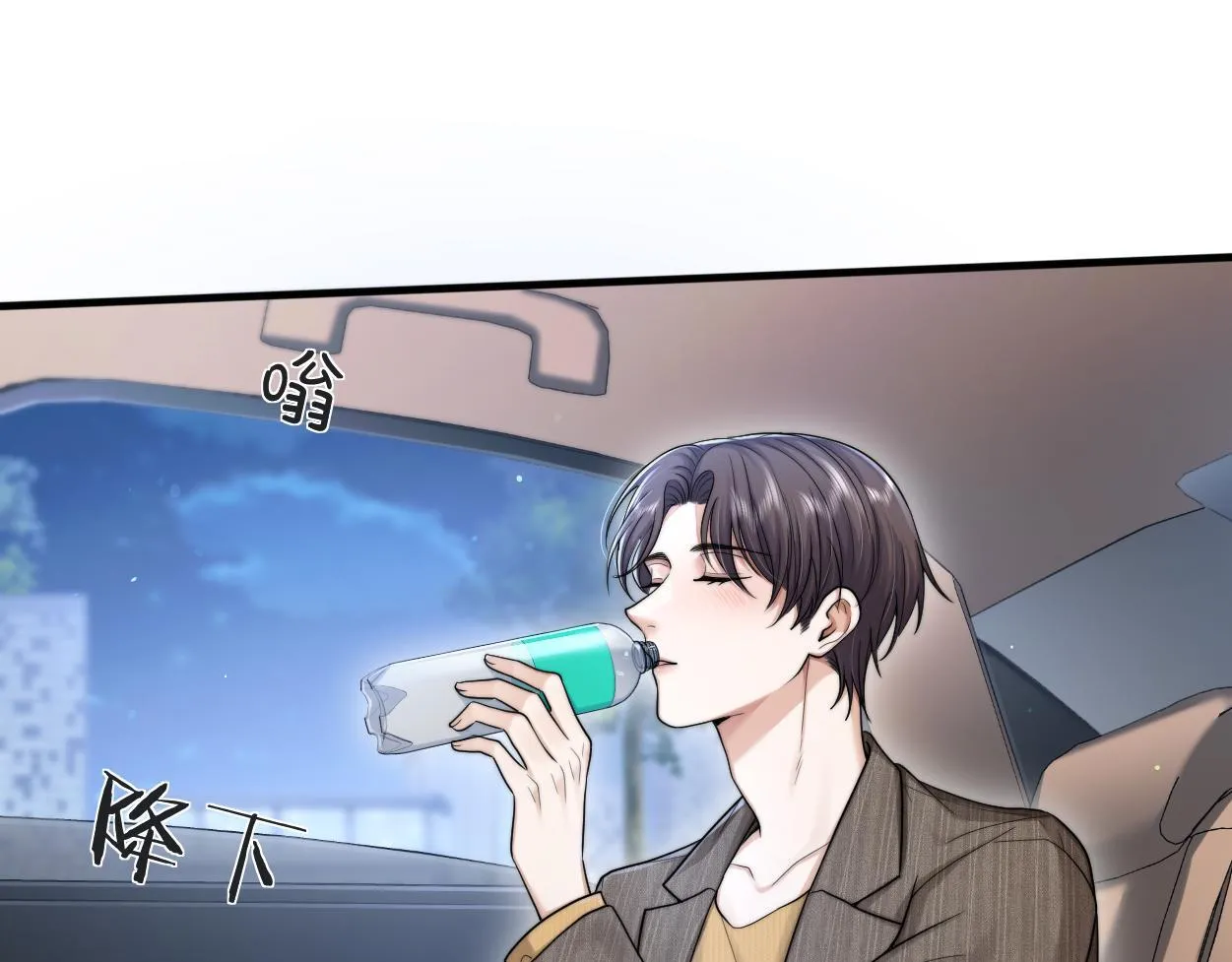 第13话 卑微的心声 第79页