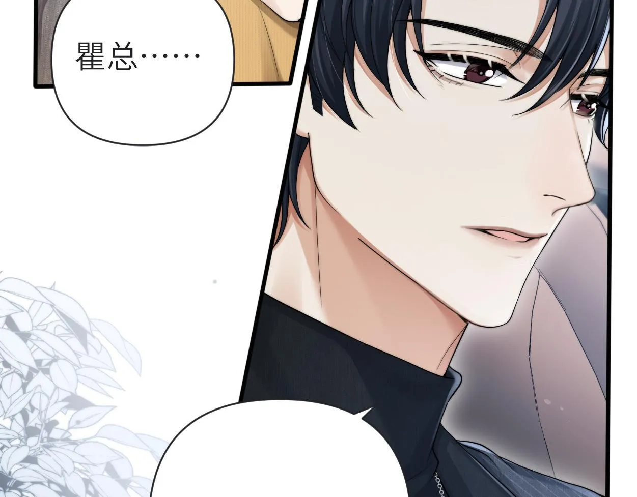 第13话 卑微的心声 第85页