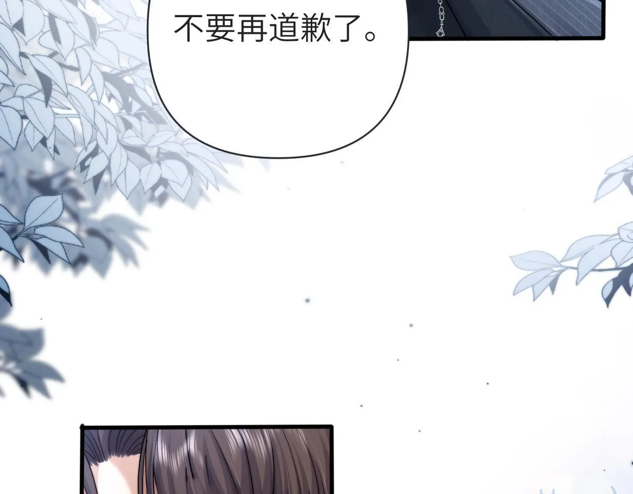 第13话 卑微的心声 第86页
