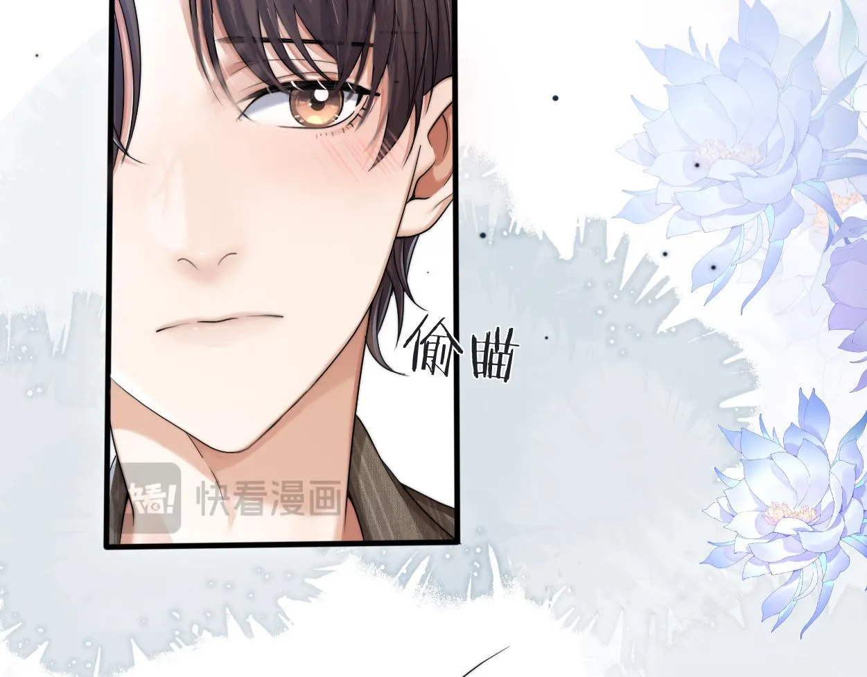 第13话 卑微的心声 第87页