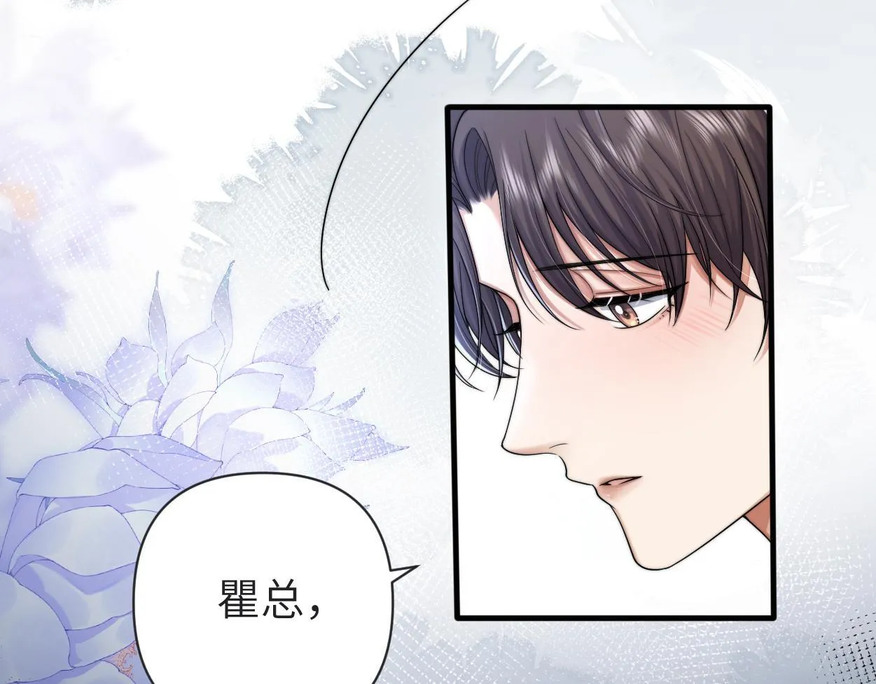 第13话 卑微的心声 第88页