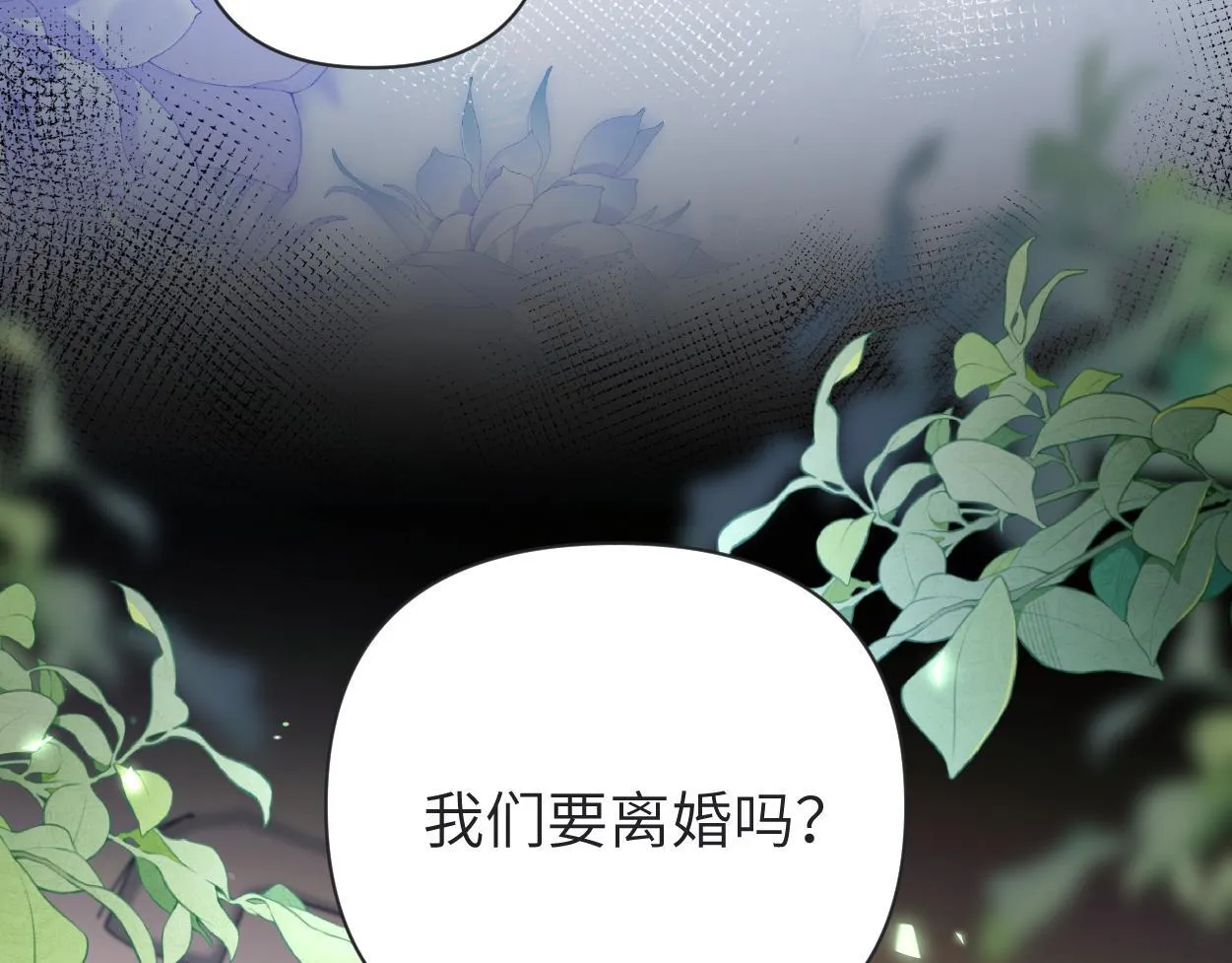 第13话 卑微的心声 第89页
