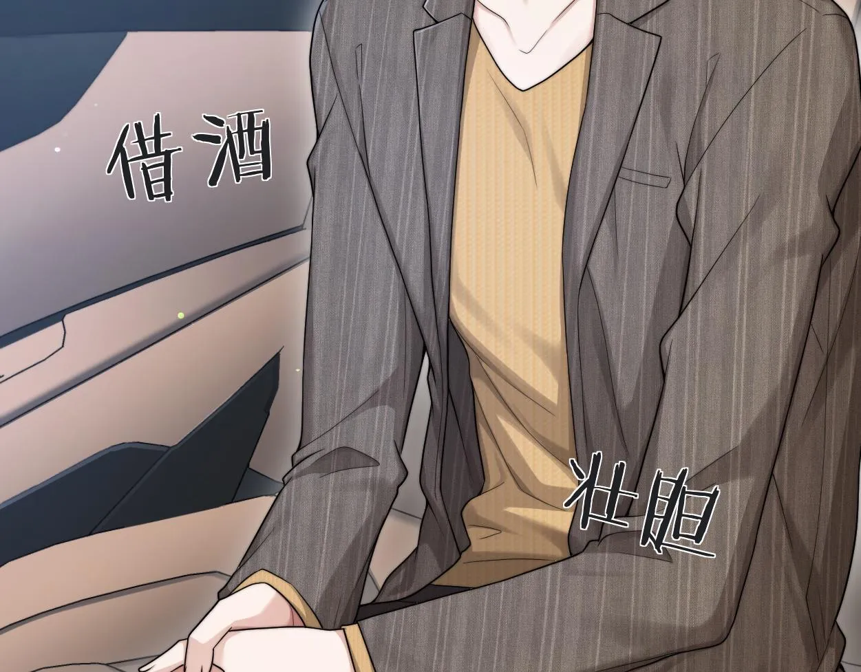 第13话 卑微的心声 第91页