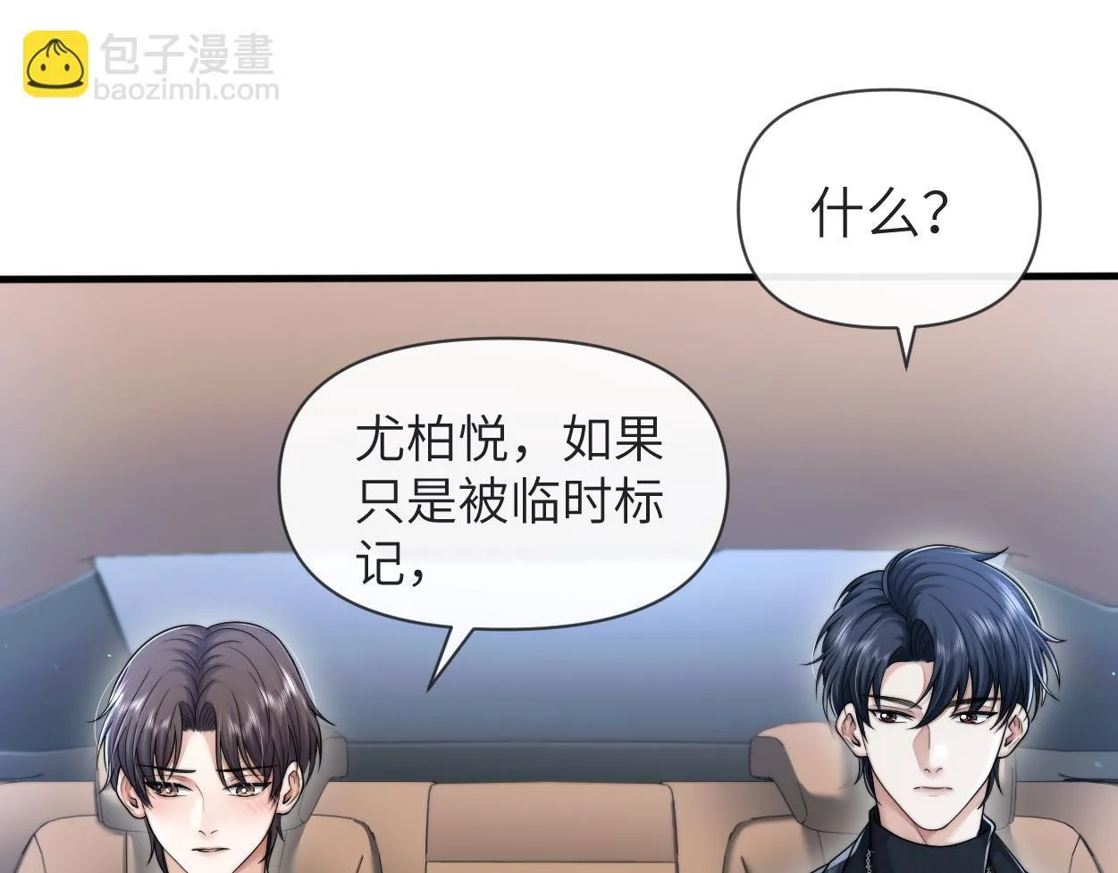 第13话 卑微的心声 第93页