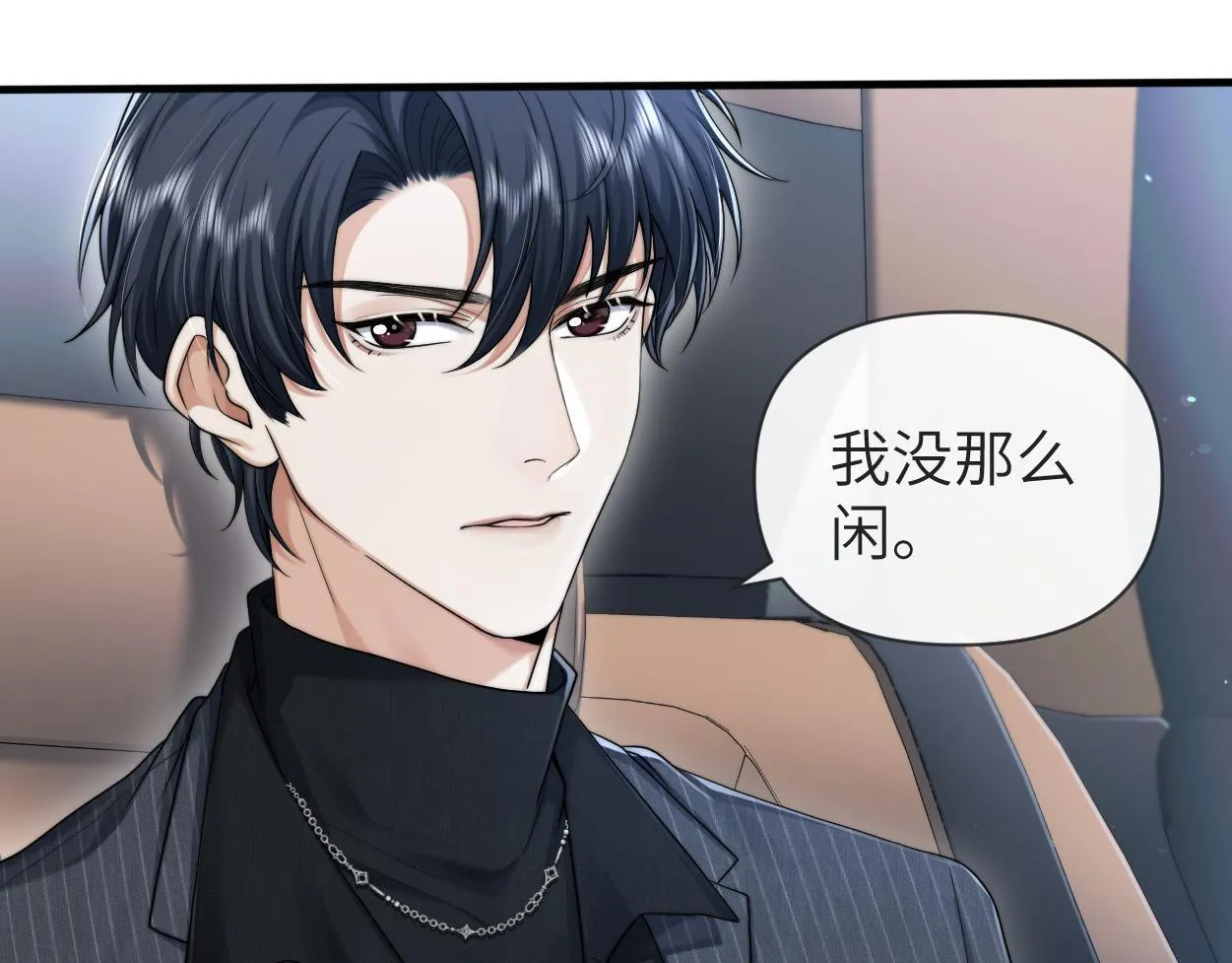 第13话 卑微的心声 第95页