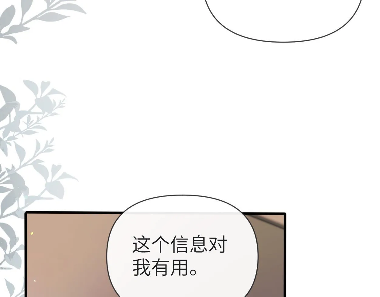 第13话 卑微的心声 第98页
