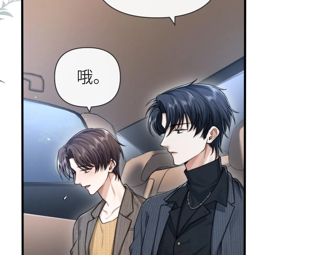第13话 卑微的心声 第99页