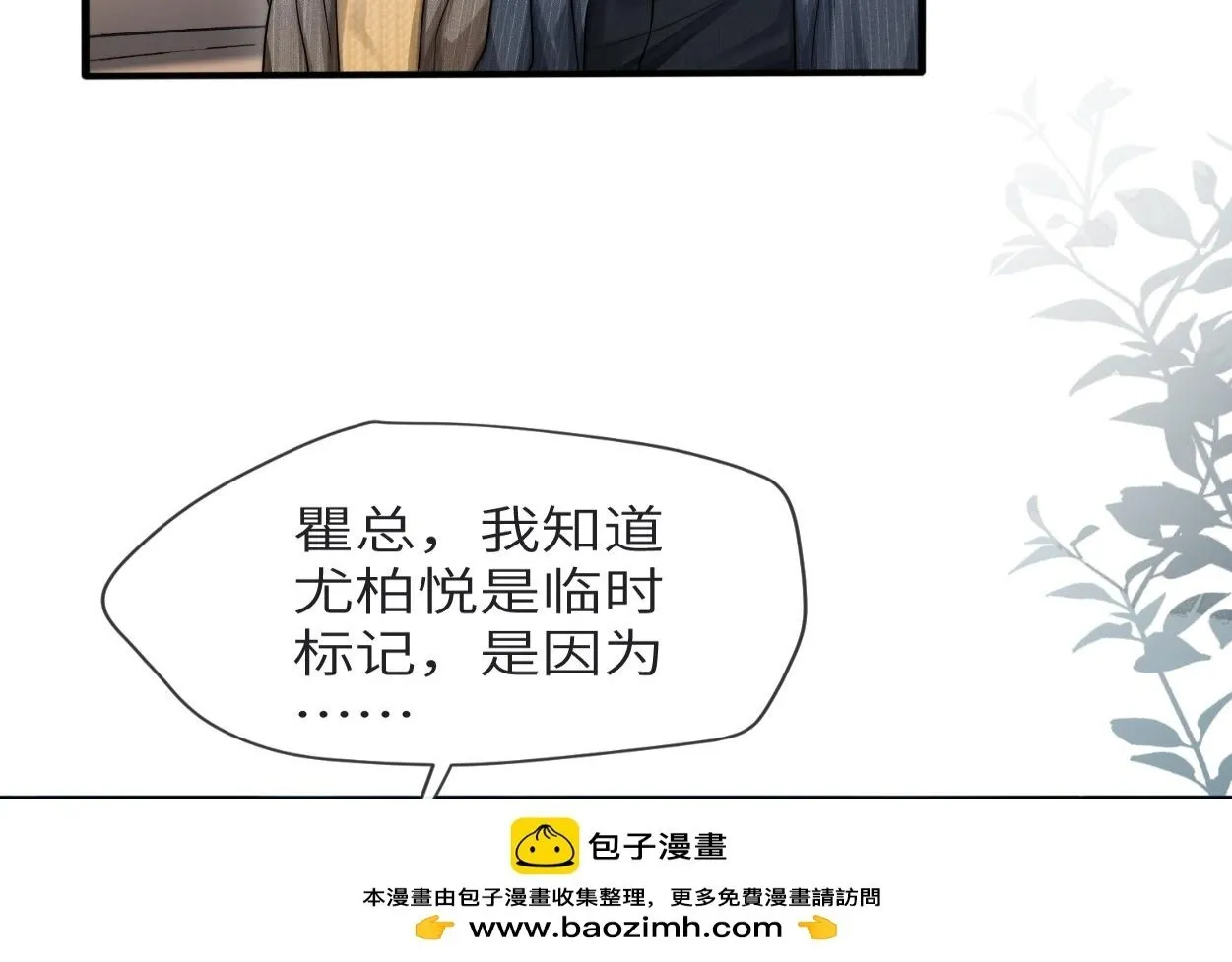 第13话 卑微的心声 第100页