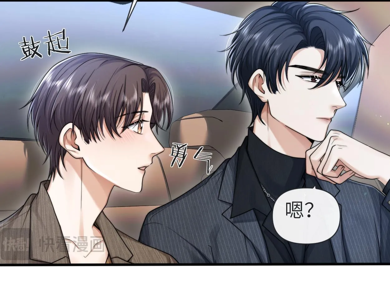 第13话 卑微的心声 第101页