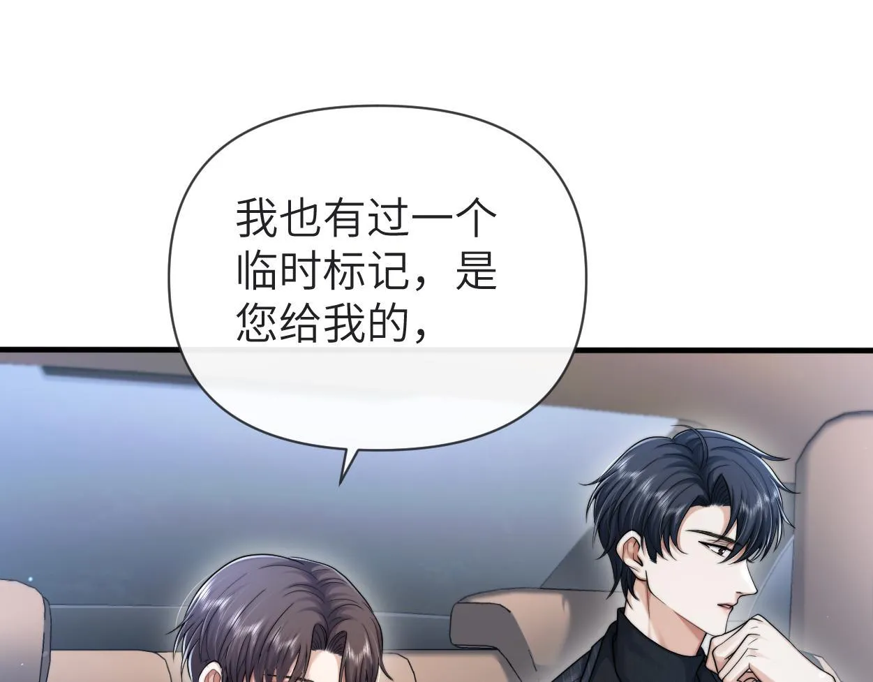 第13话 卑微的心声 第102页