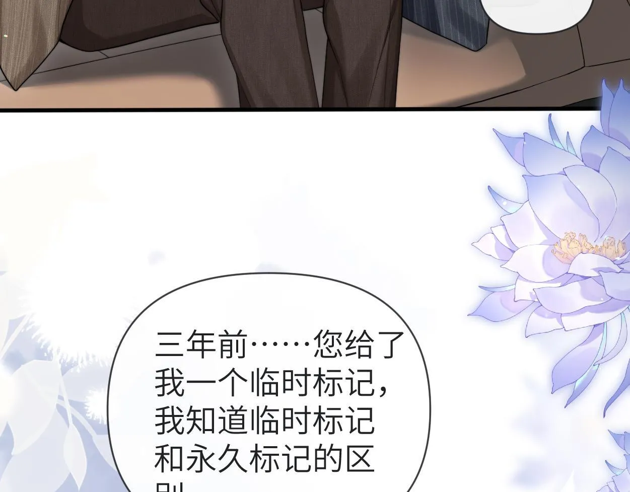 第13话 卑微的心声 第104页