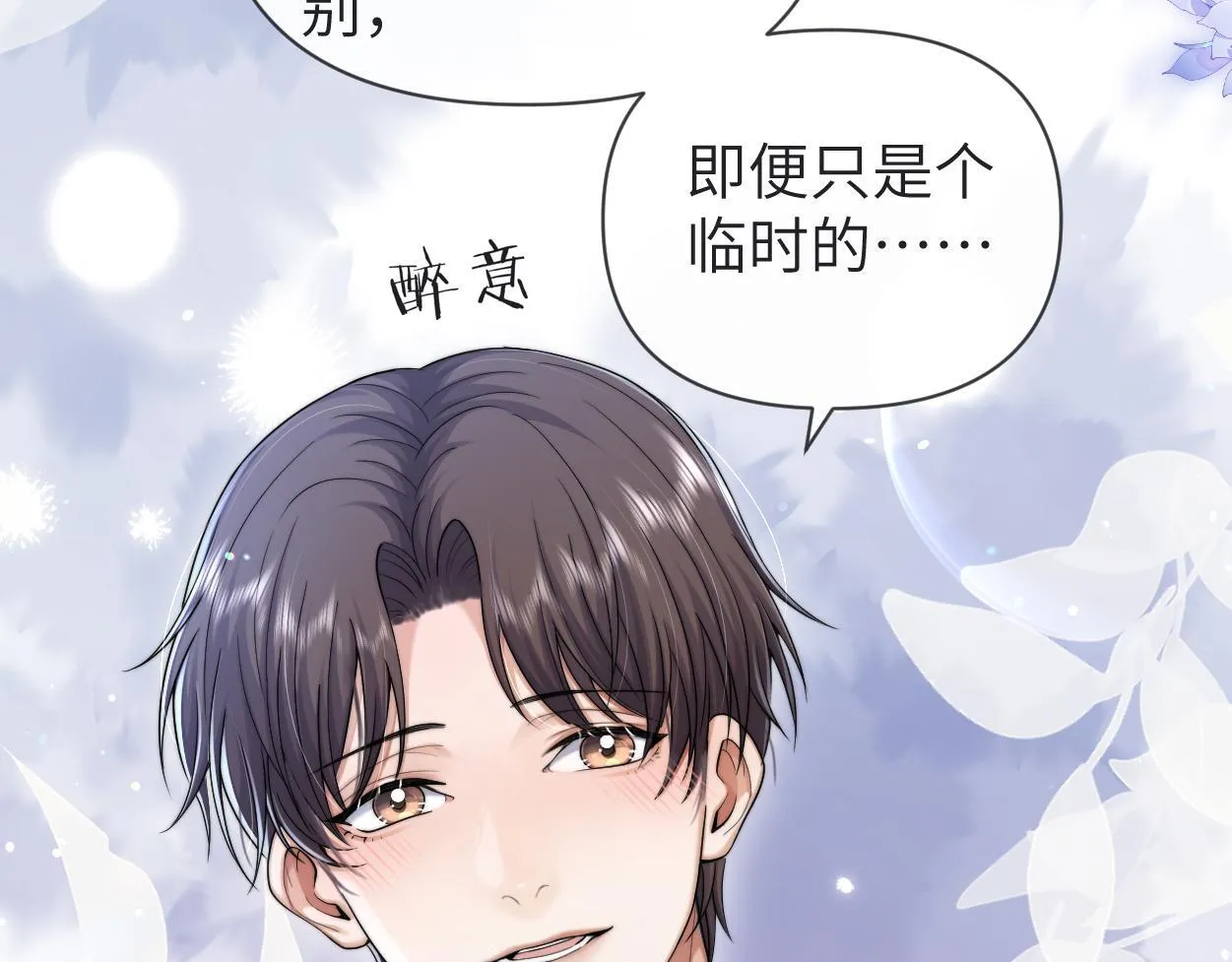 第13话 卑微的心声 第105页