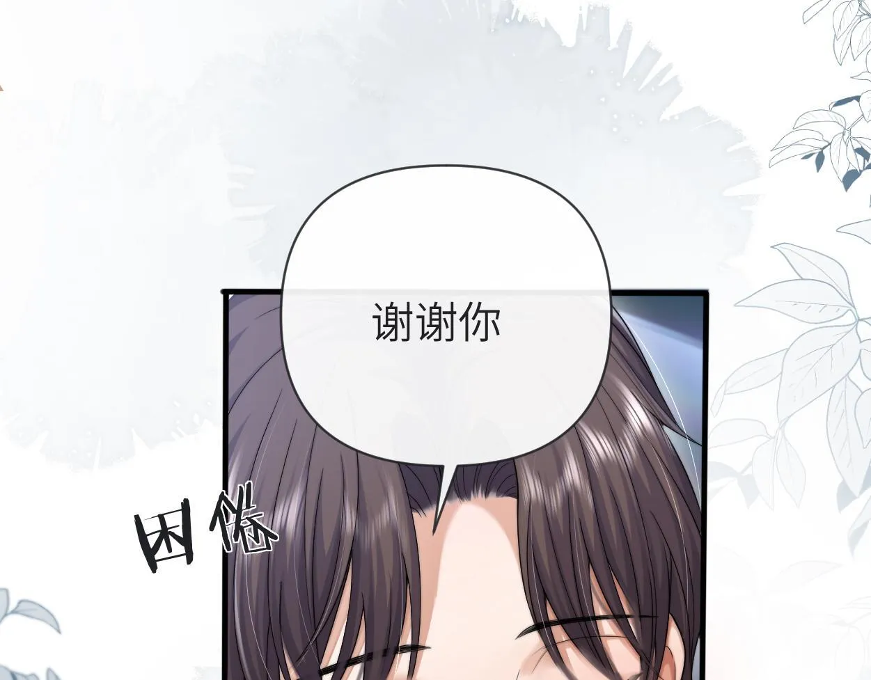 第13话 卑微的心声 第109页