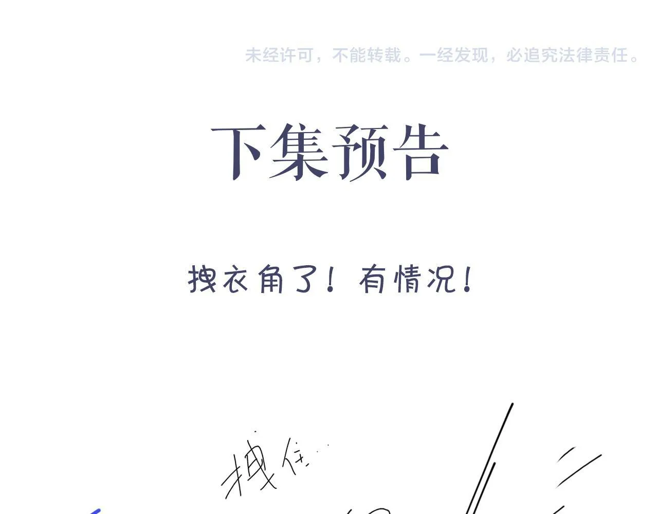 第13话 卑微的心声 第113页
