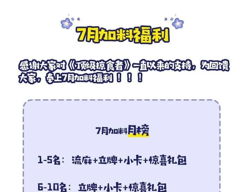 第13话 卑微的心声 第119页