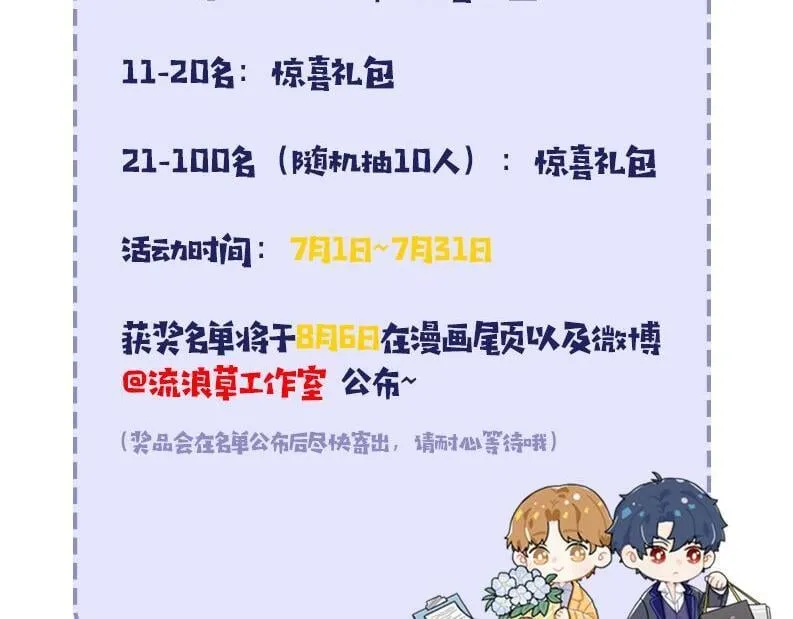 第13话 卑微的心声 第120页