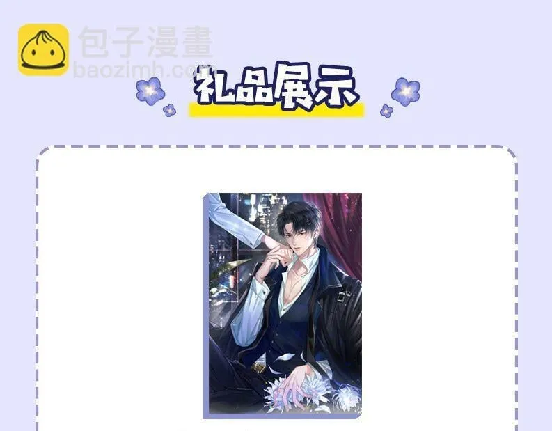 第13话 卑微的心声 第122页