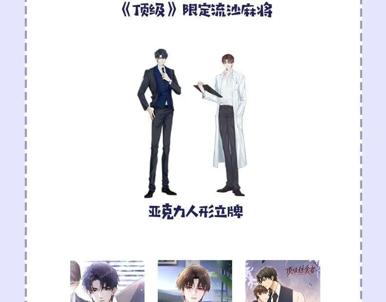 第13话 卑微的心声 第123页