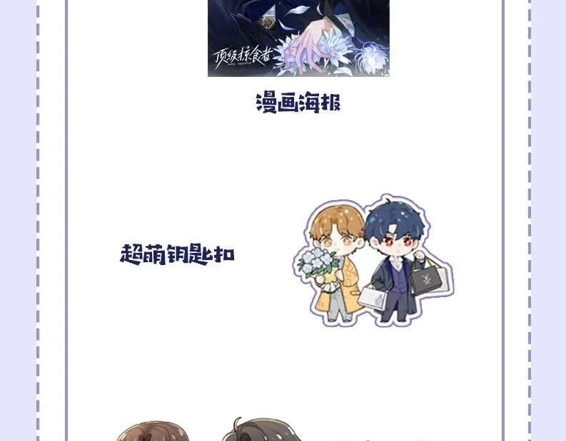 第13话 卑微的心声 第125页