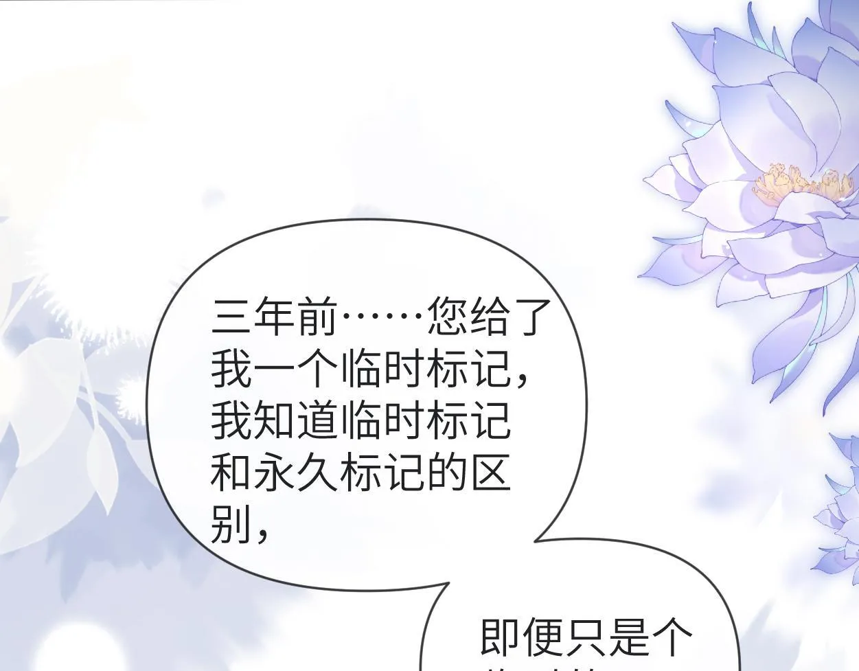 第14话 做..做饭？ 第1页