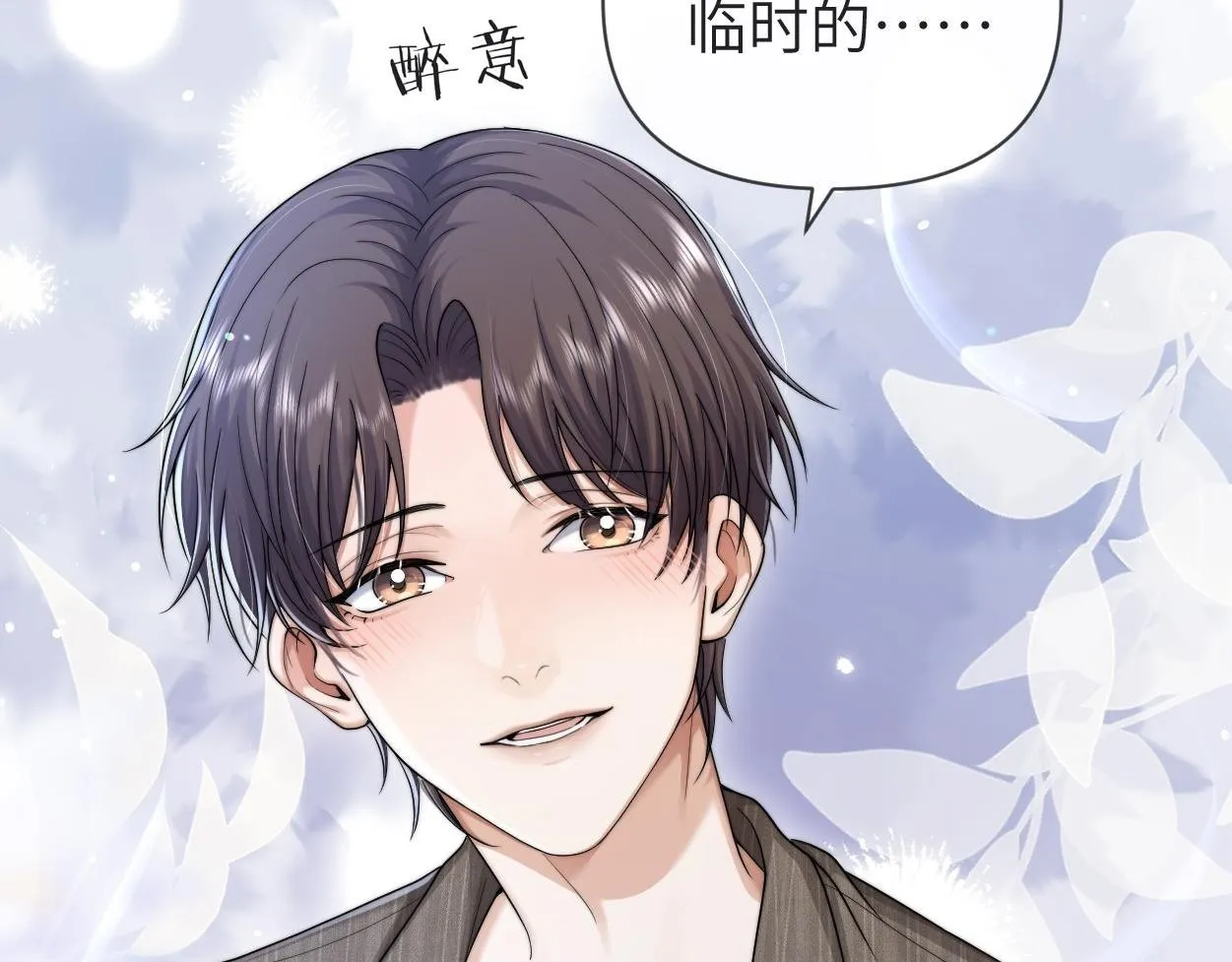 第14话 做..做饭？ 第2页