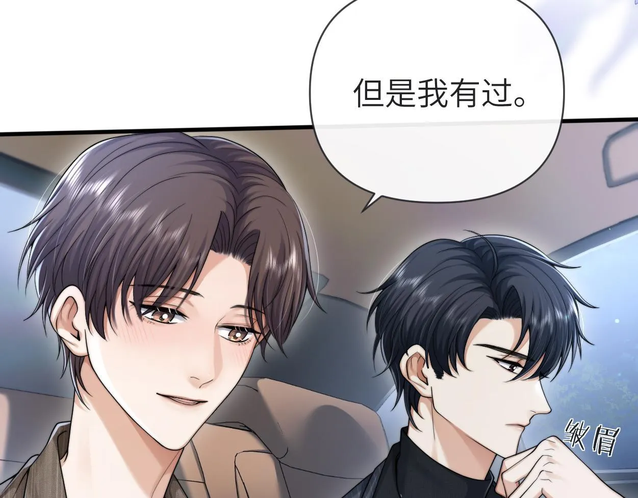 第14话 做..做饭？ 第4页