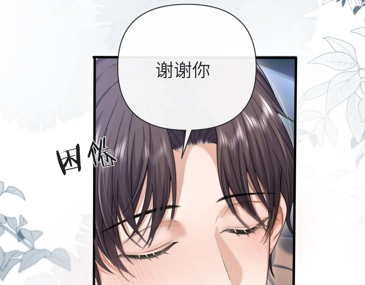 第14话 做..做饭？ 第6页