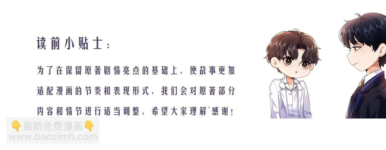 第14话 做..做饭？ 第10页