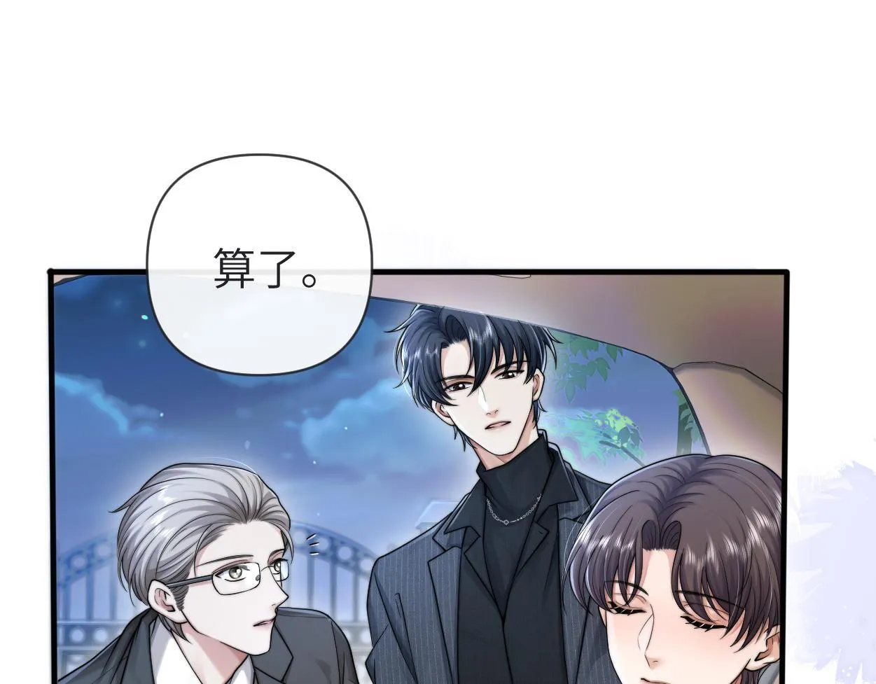 第14话 做..做饭？ 第23页