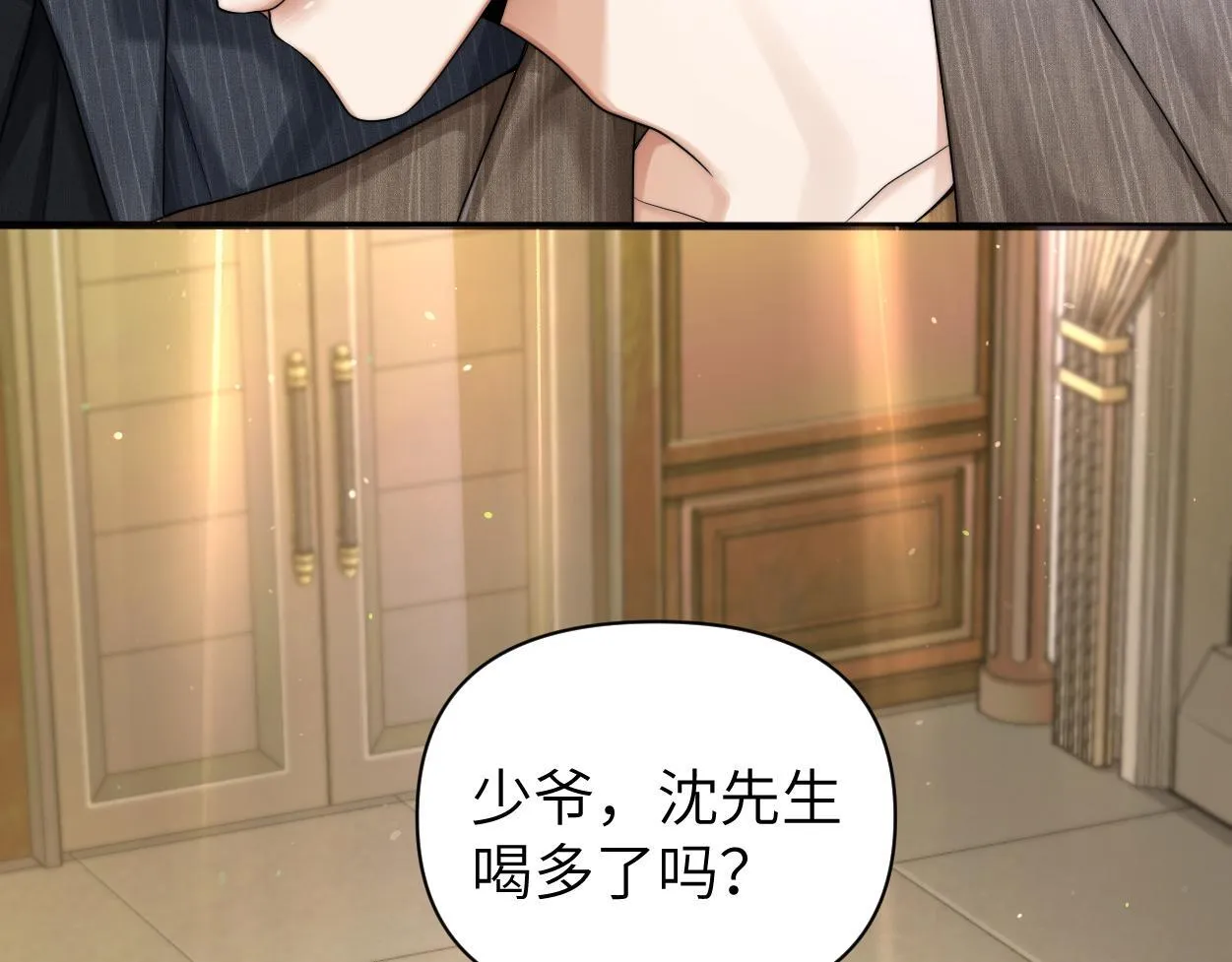 第14话 做..做饭？ 第34页