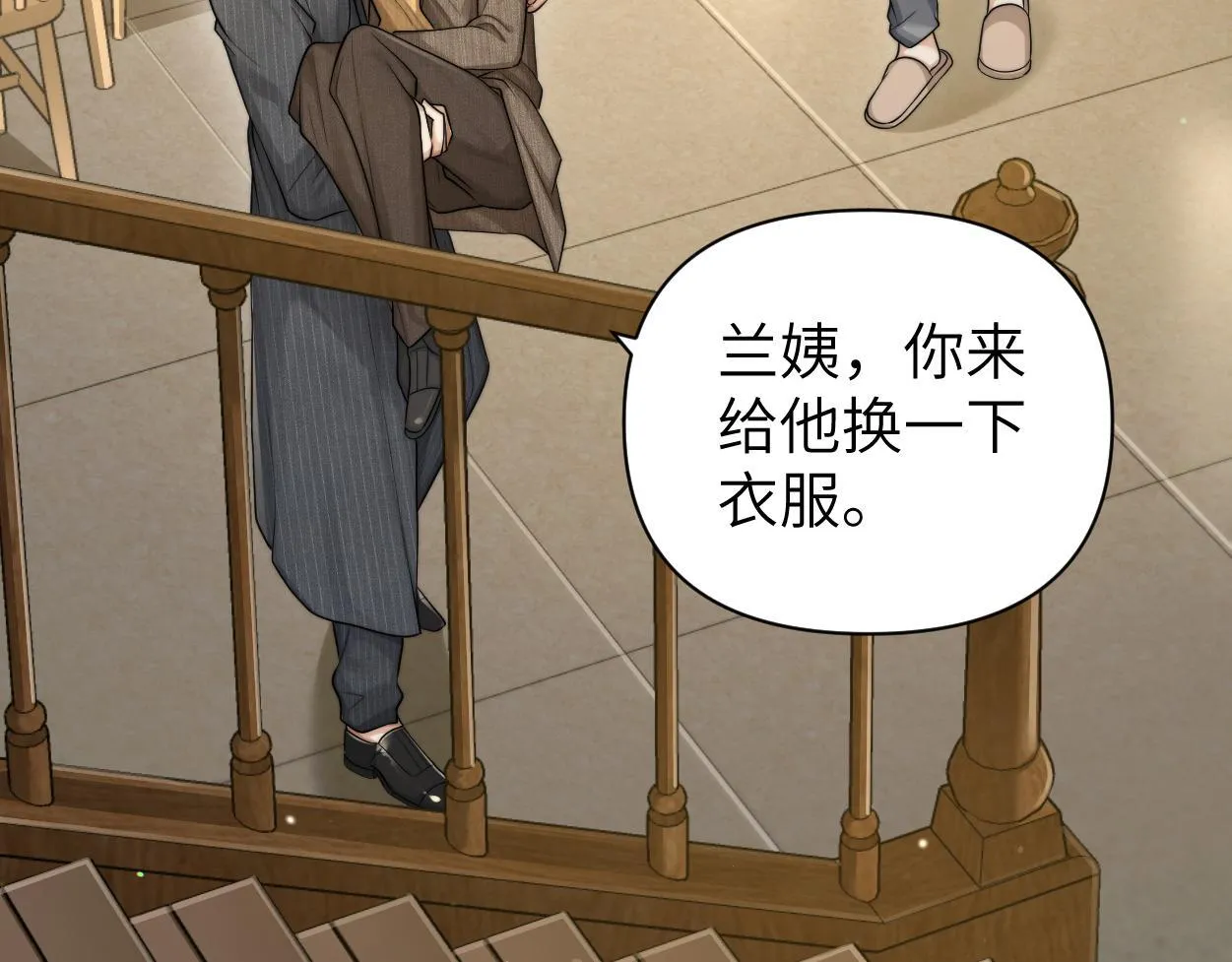 第14话 做..做饭？ 第36页