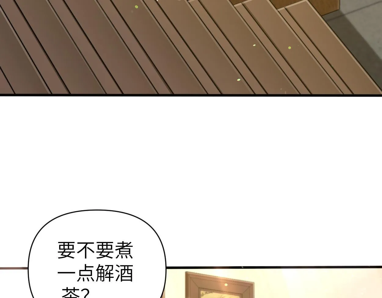 第14话 做..做饭？ 第37页