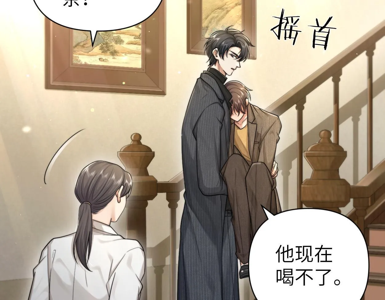 第14话 做..做饭？ 第38页