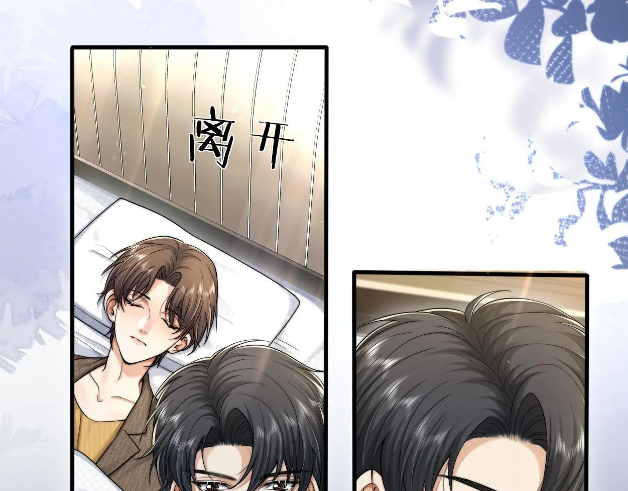 第14话 做..做饭？ 第42页