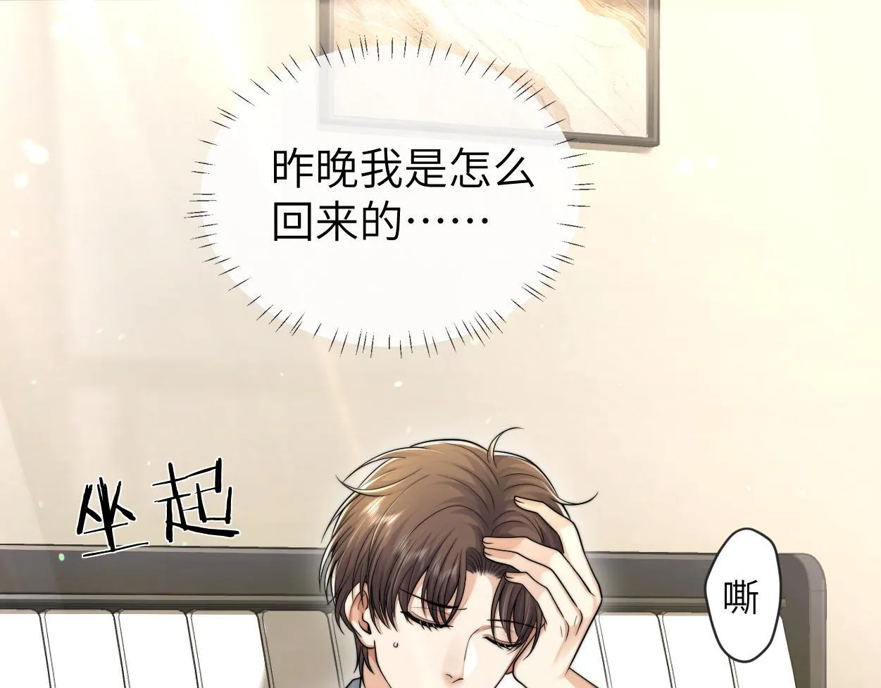 第14话 做..做饭？ 第57页