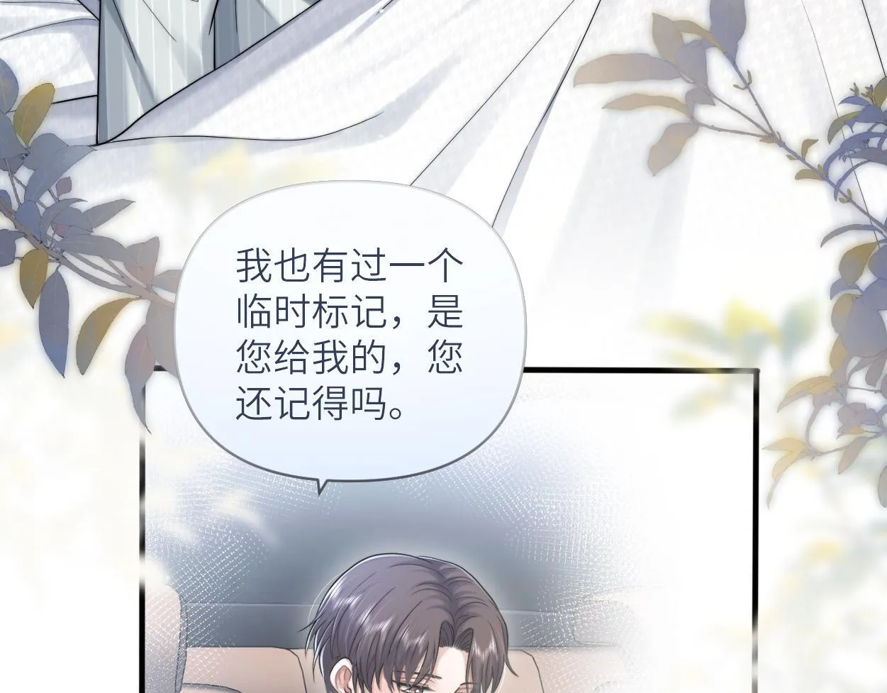 第14话 做..做饭？ 第59页