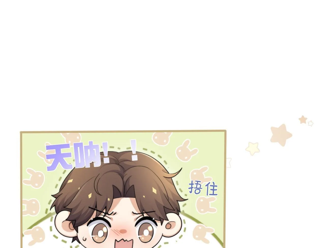 第14话 做..做饭？ 第61页