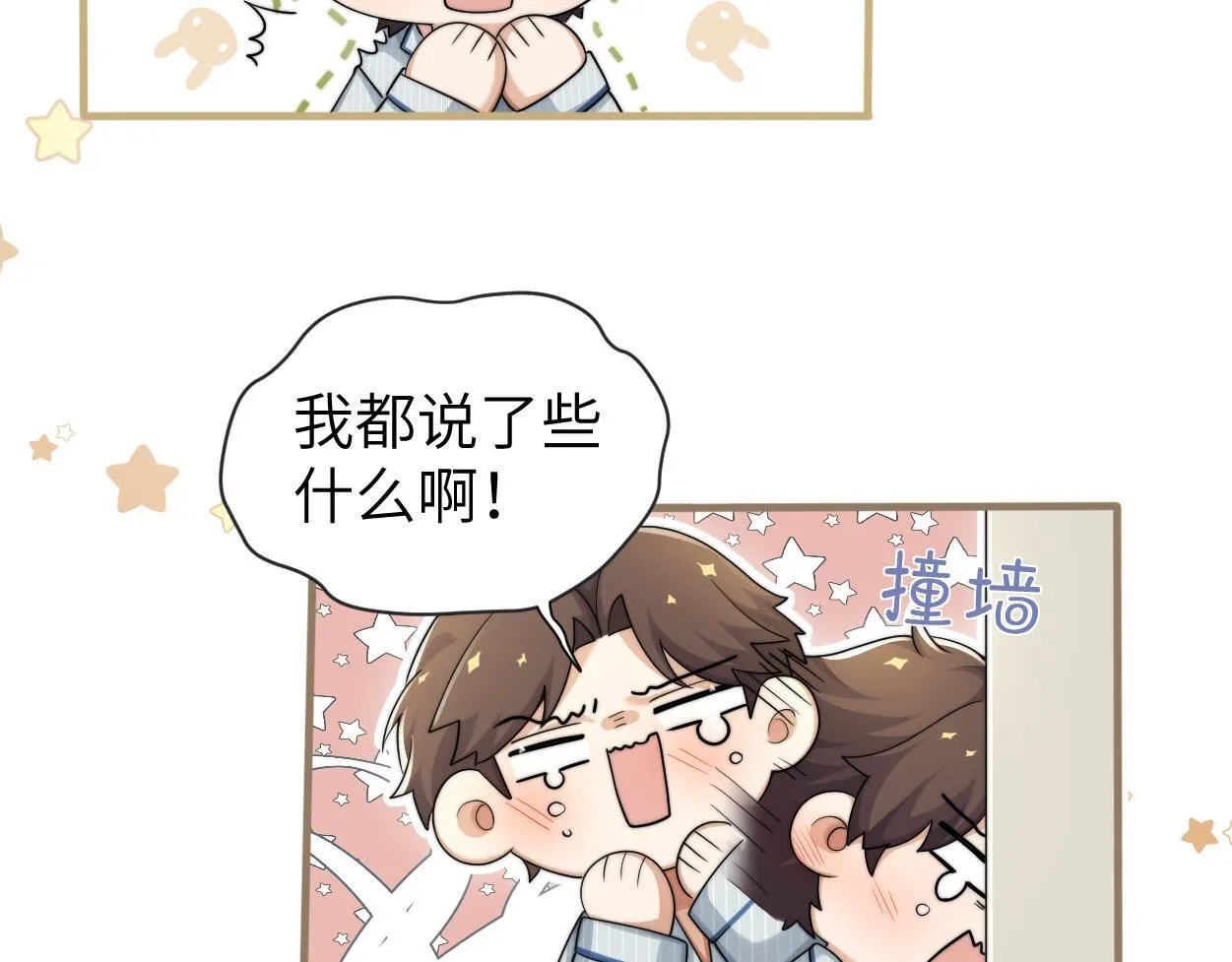 第14话 做..做饭？ 第62页