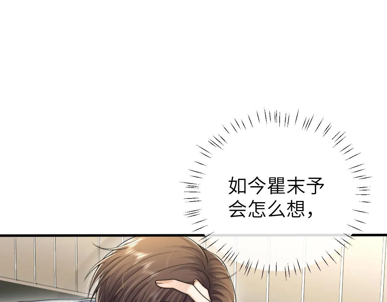 第14话 做..做饭？ 第64页