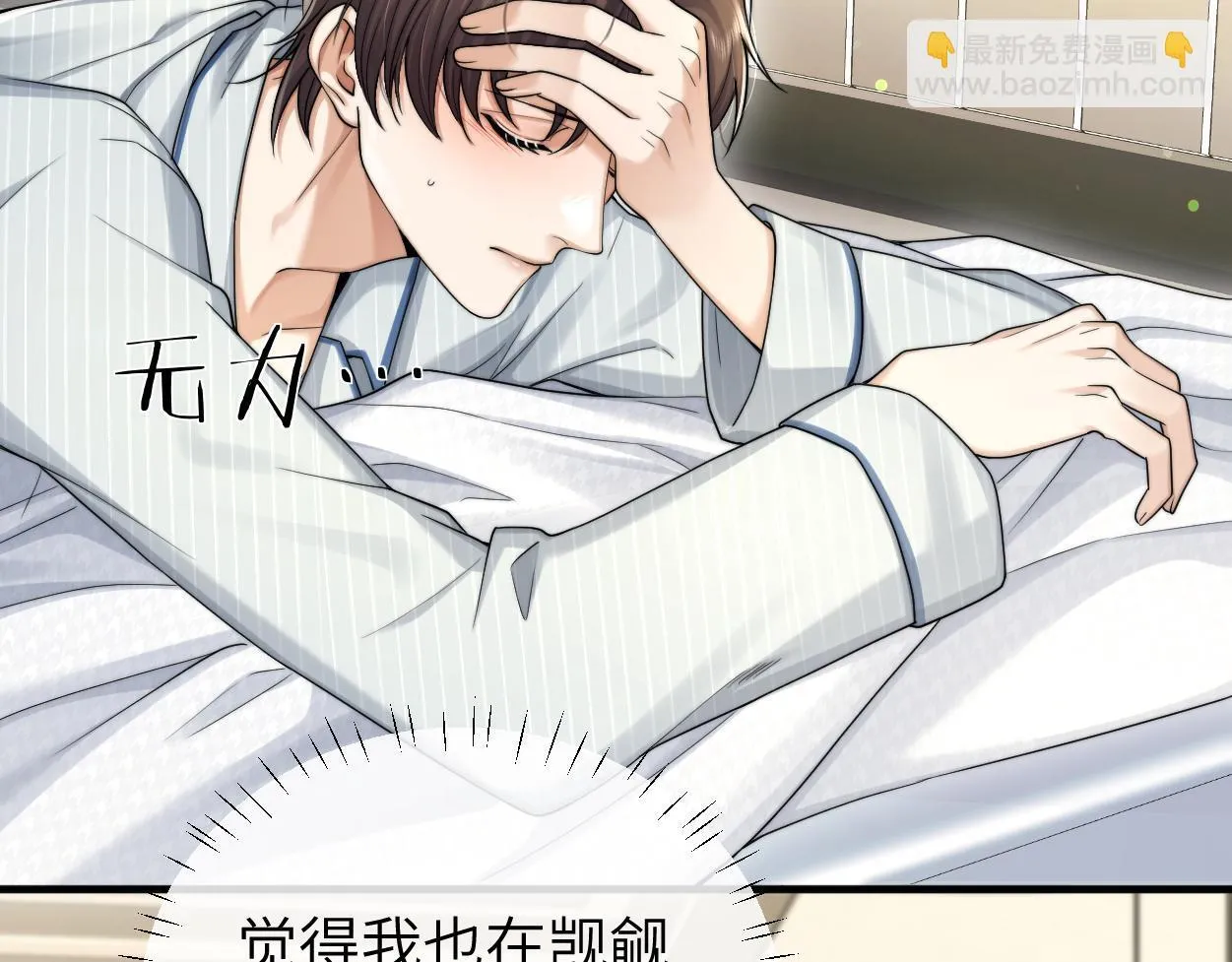 第14话 做..做饭？ 第65页