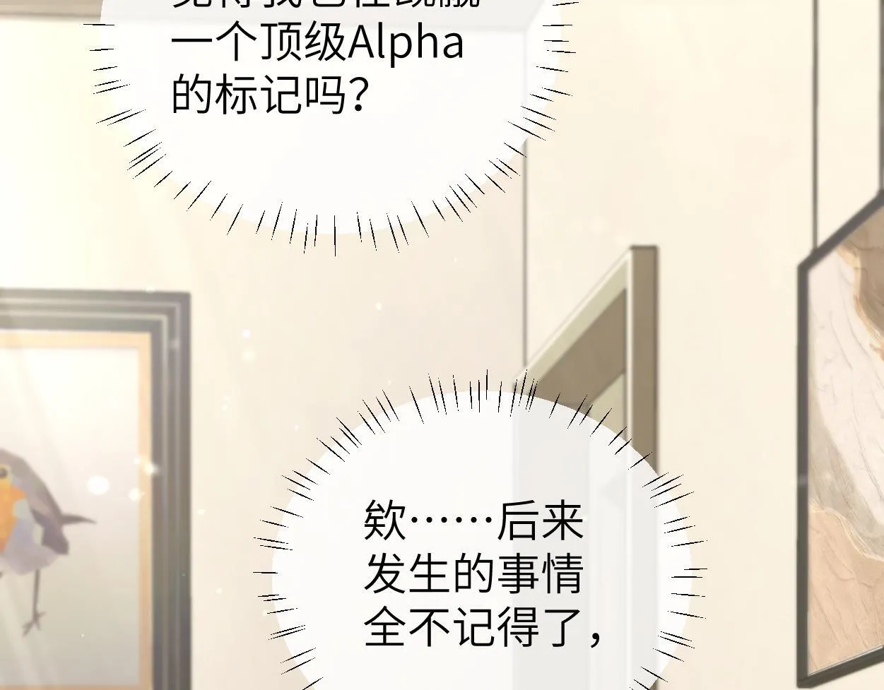 第14话 做..做饭？ 第66页