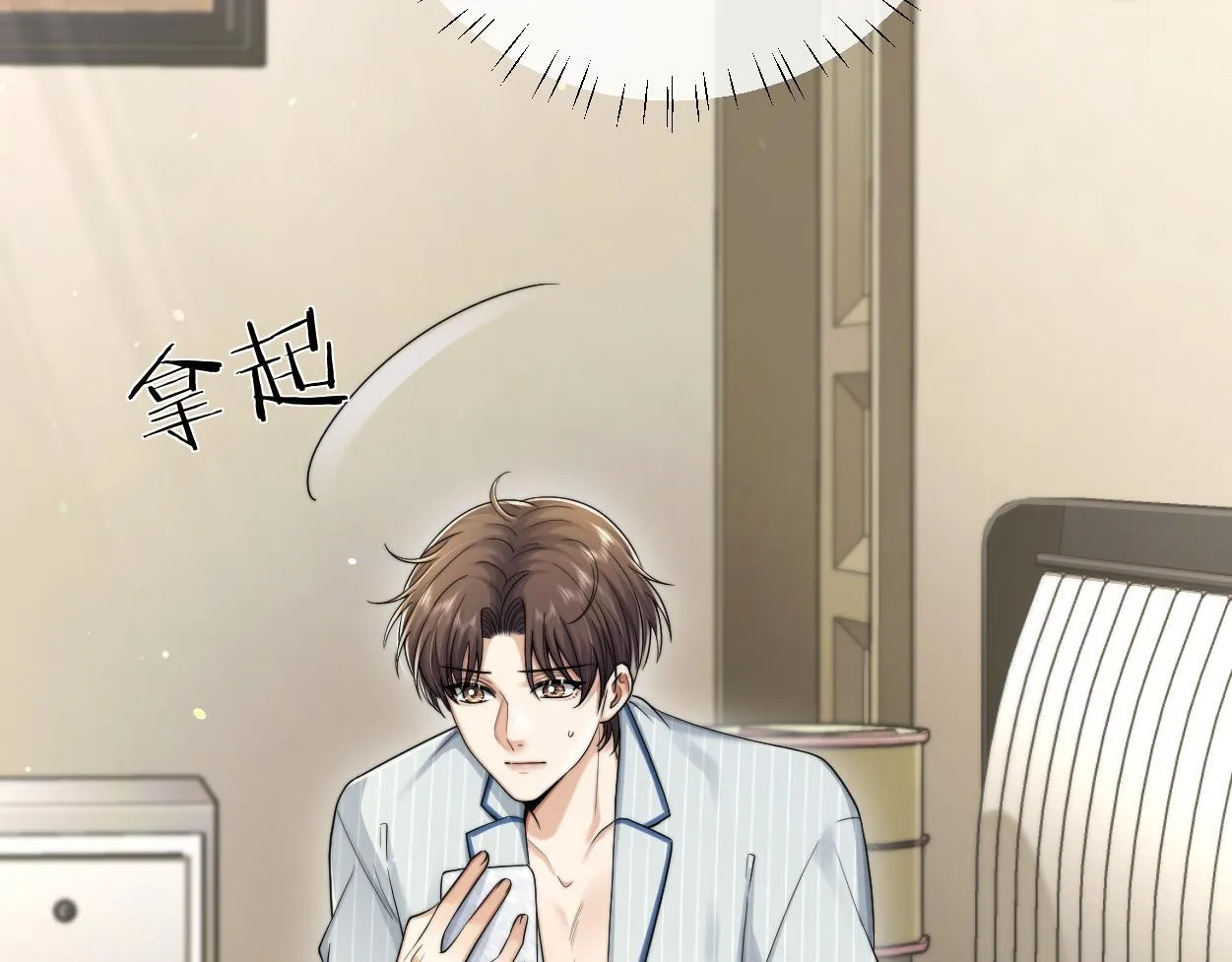 第14话 做..做饭？ 第67页