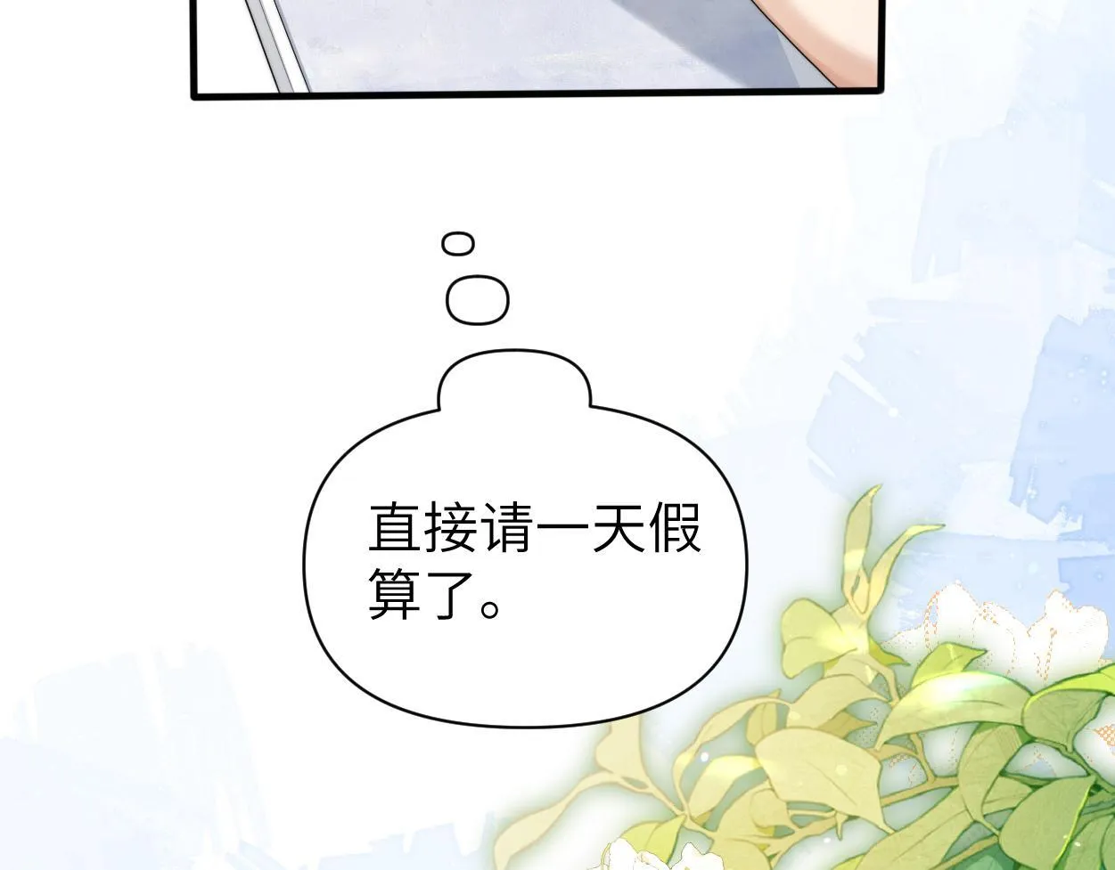 第14话 做..做饭？ 第70页