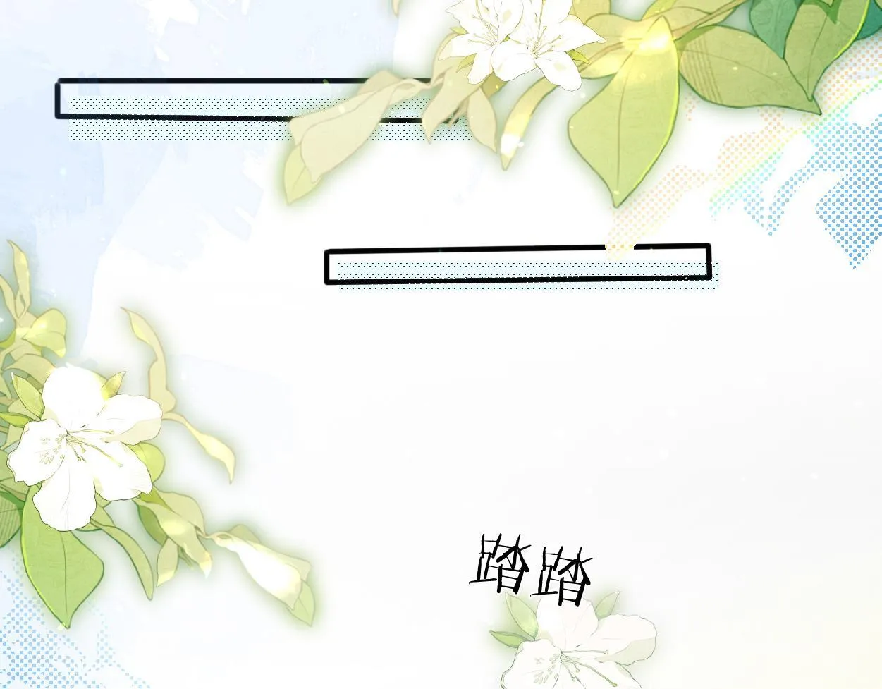 第14话 做..做饭？ 第71页