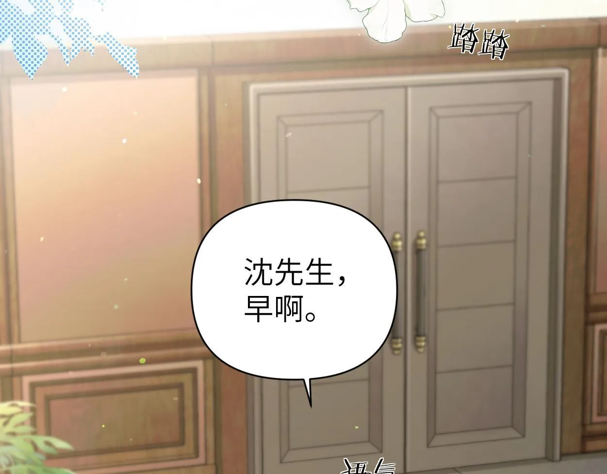 第14话 做..做饭？ 第72页